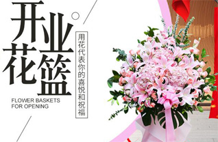 山东莱芜钢城区颜庄镇吕家林村花篮配送